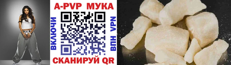 закладки  Хотьково  Альфа ПВП мука 