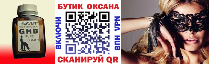omg рабочий сайт  Хотьково  БУТИРАТ GHB 