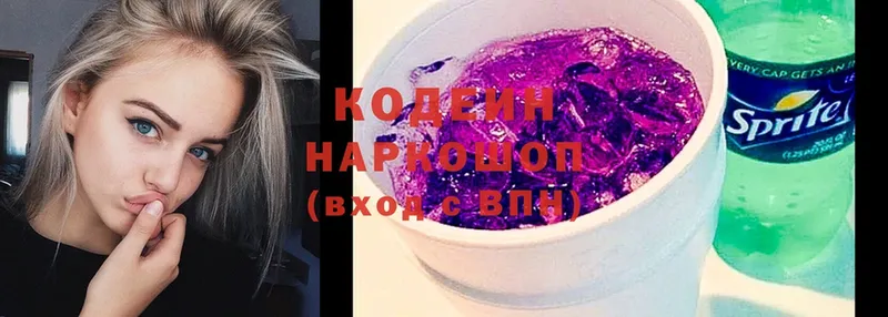 сколько стоит  Хотьково  Кодеин напиток Lean (лин) 