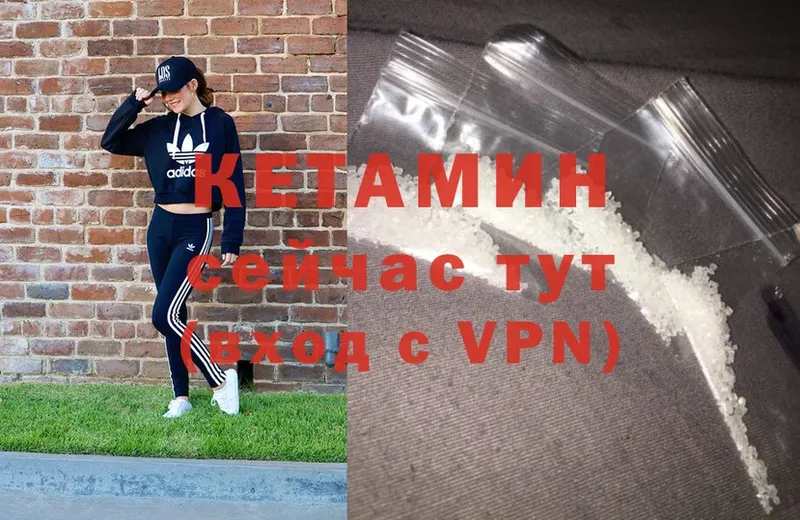 Кетамин ketamine  купить закладку  Хотьково 