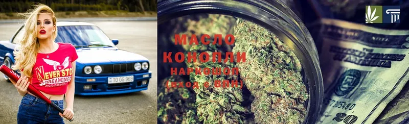 ТГК THC oil  Хотьково 